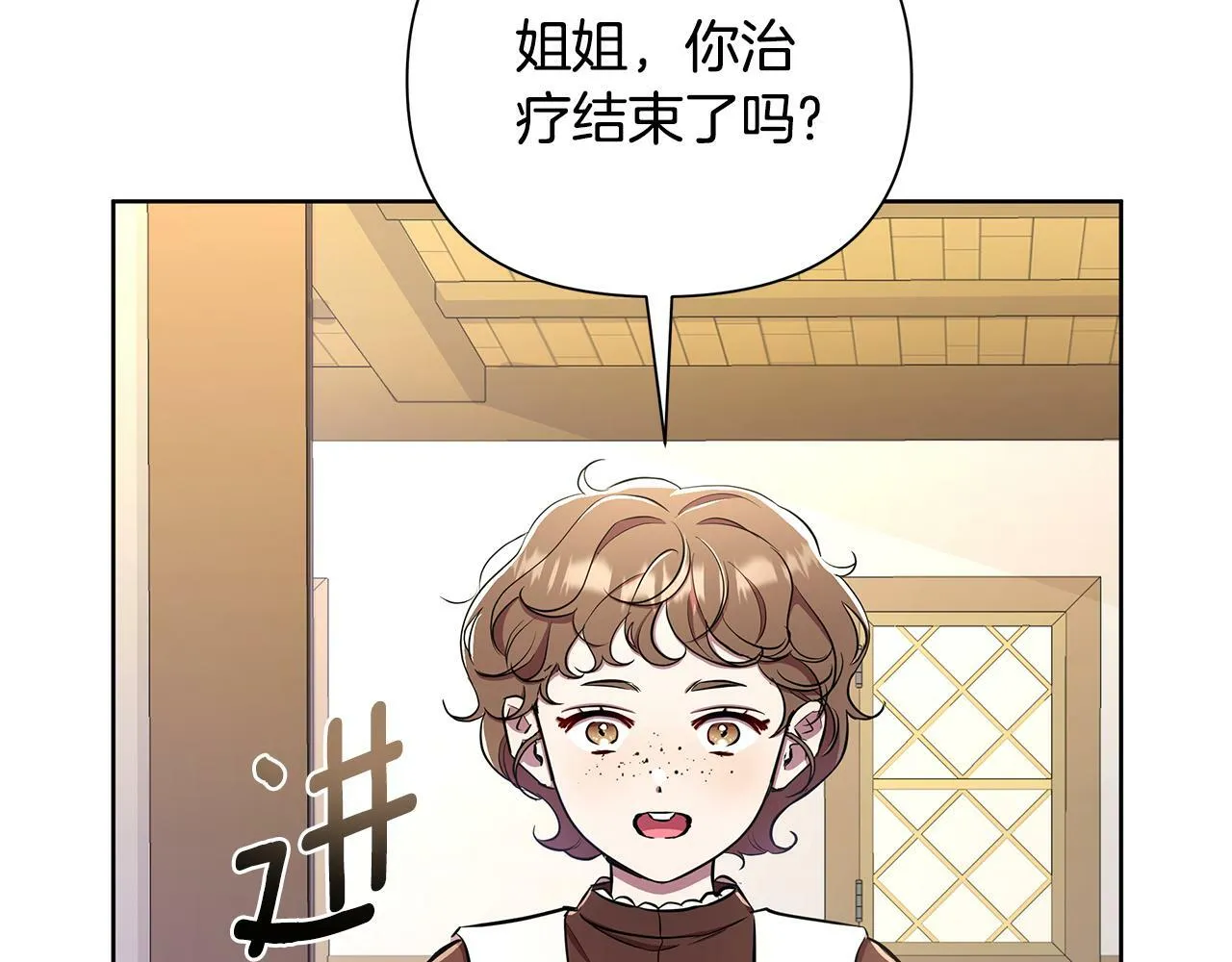 第32话 失控的心跳 第151页