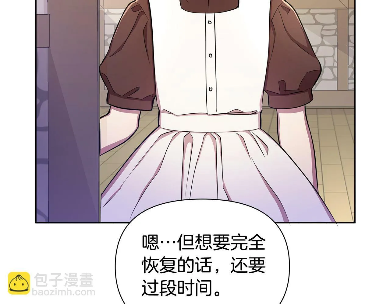 第32话 失控的心跳 第152页