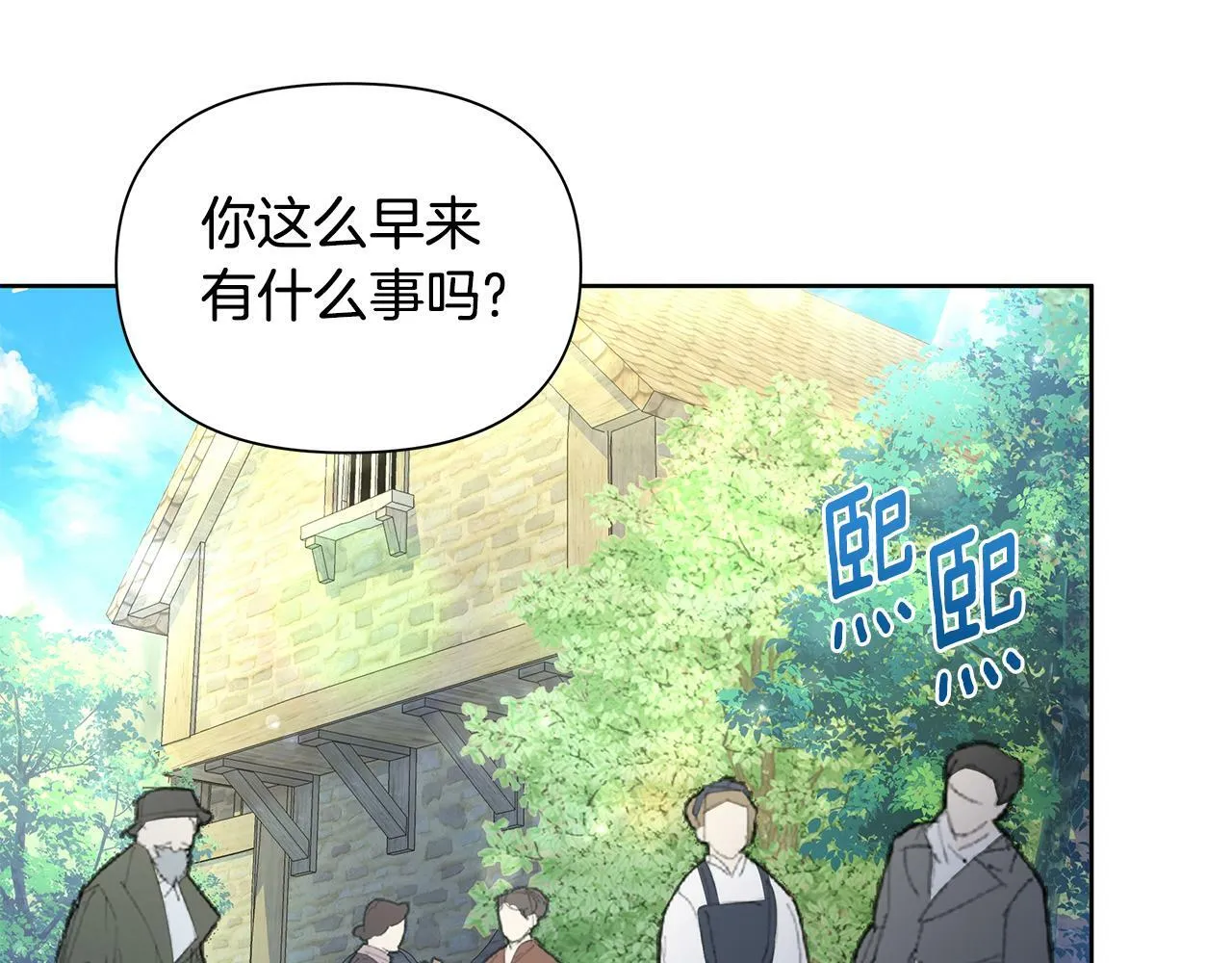第32话 失控的心跳 第154页