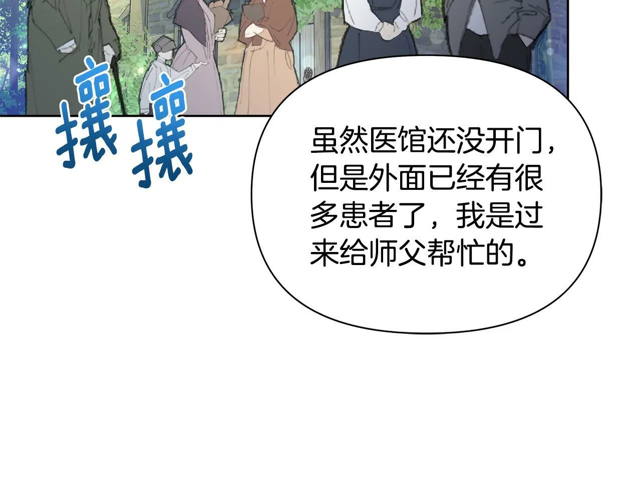 第32话 失控的心跳 第155页
