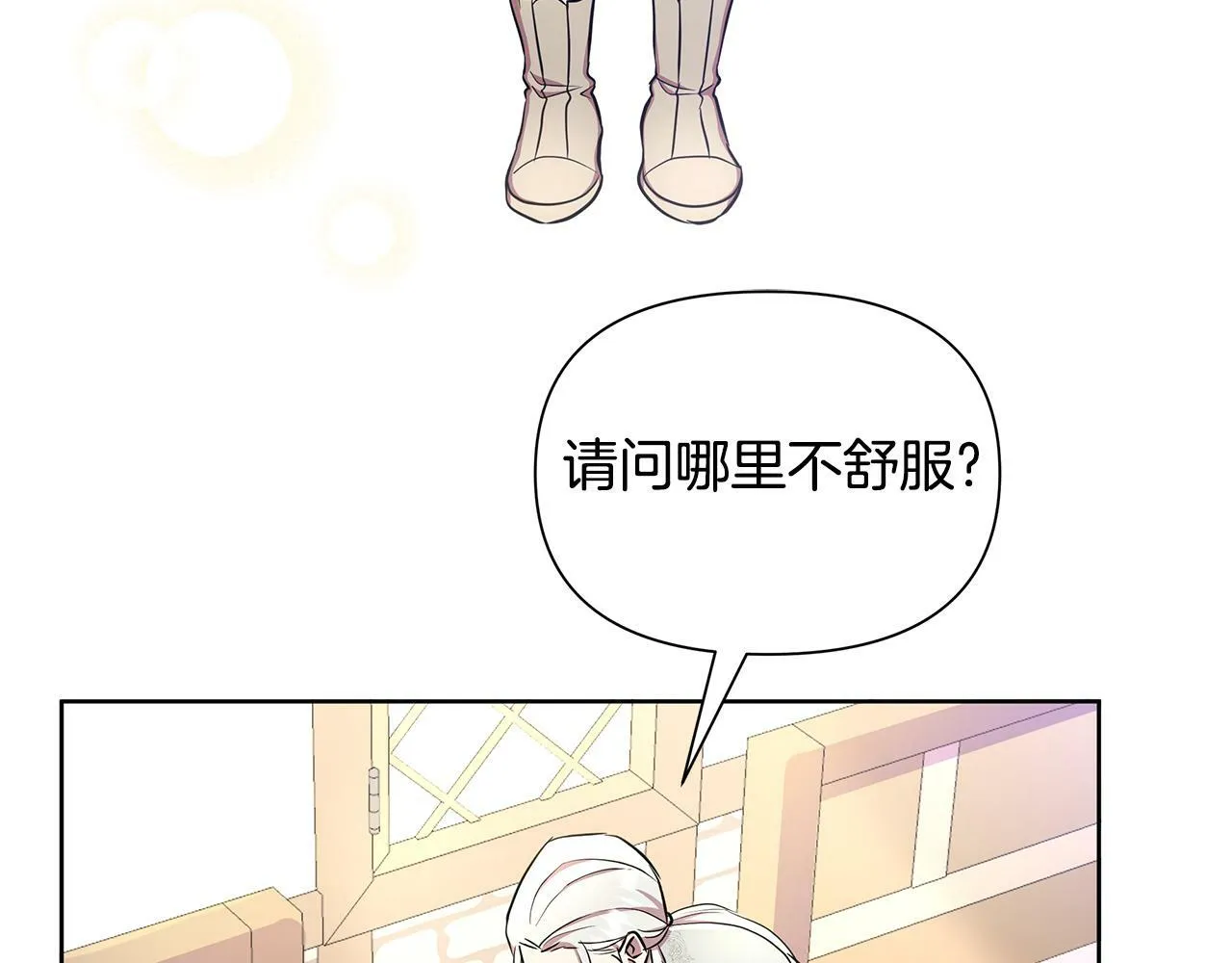 第32话 失控的心跳 第158页