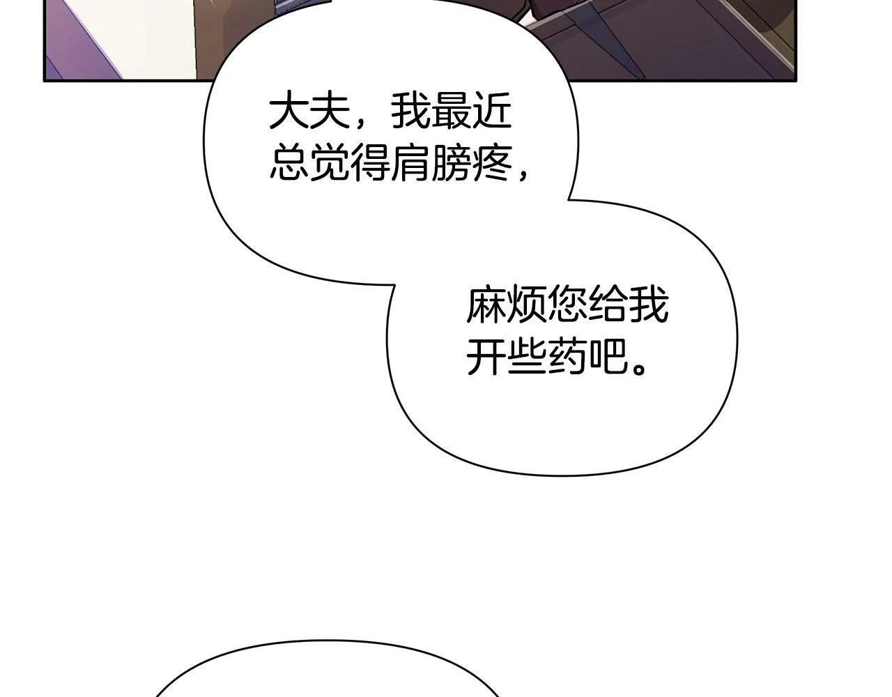 第32话 失控的心跳 第160页