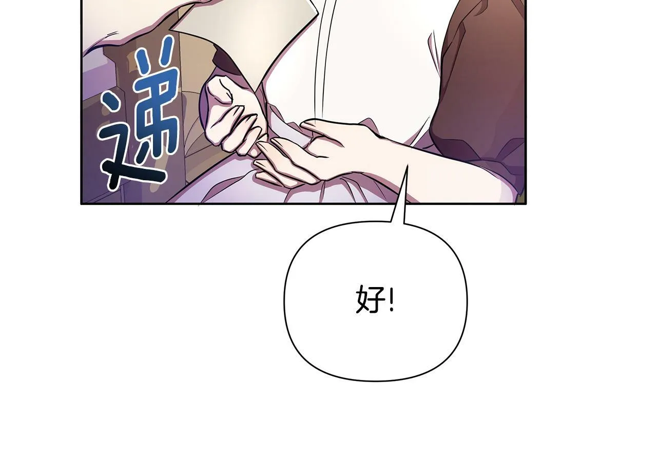 第32话 失控的心跳 第162页
