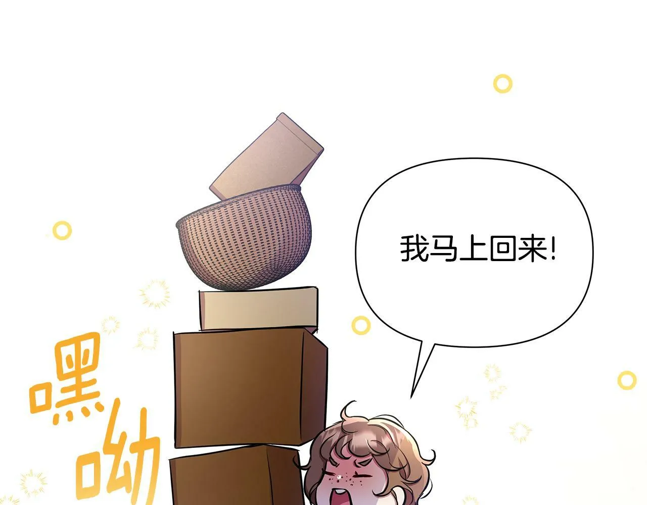 第32话 失控的心跳 第163页