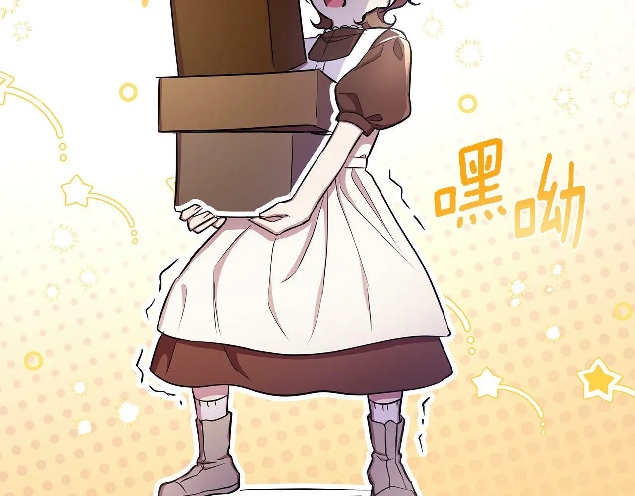 第32话 失控的心跳 第164页