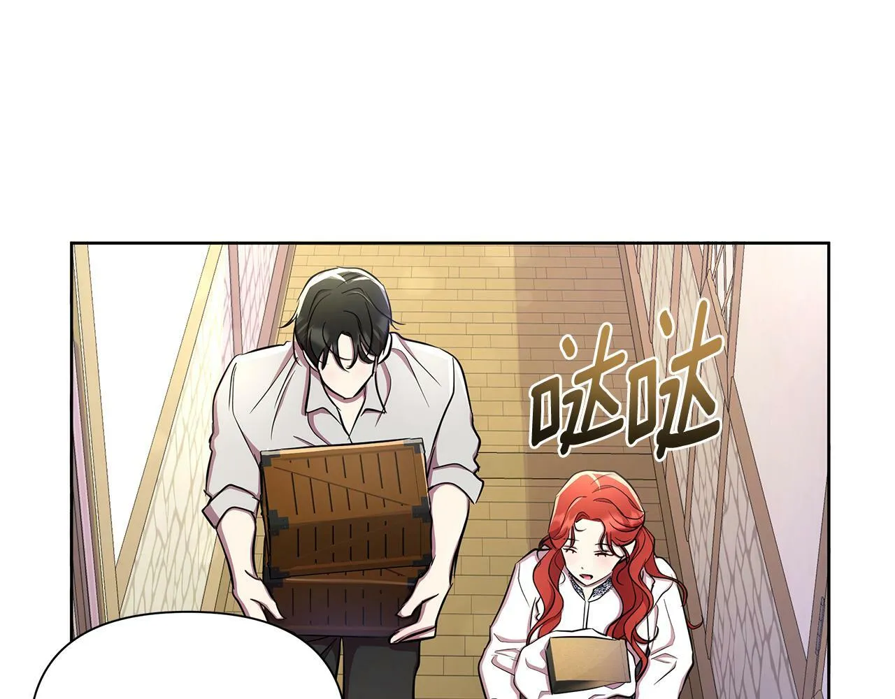 第32话 失控的心跳 第166页