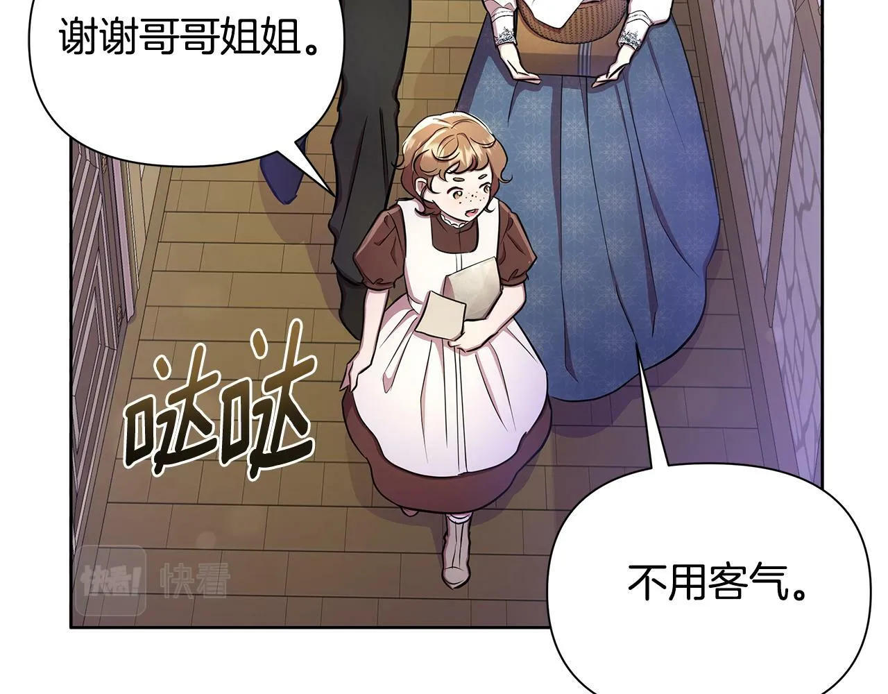 第32话 失控的心跳 第167页