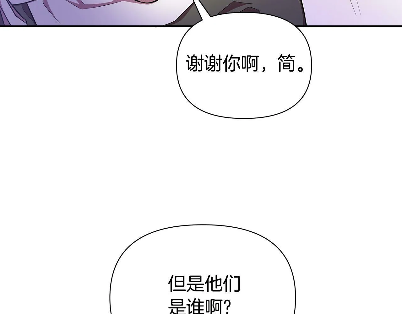 第32话 失控的心跳 第170页