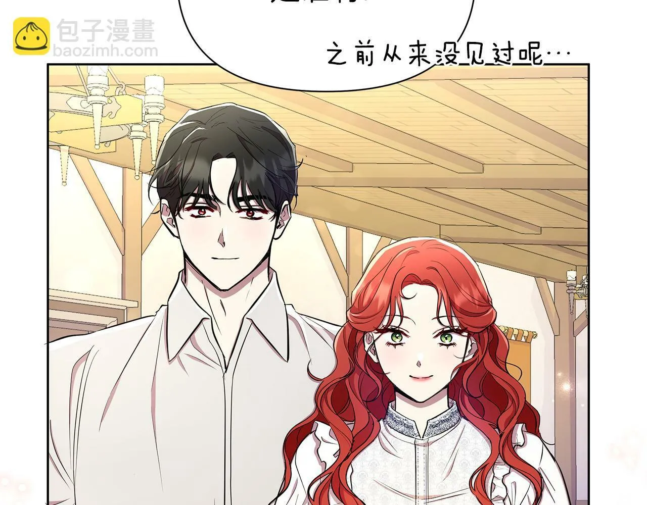 第32话 失控的心跳 第171页