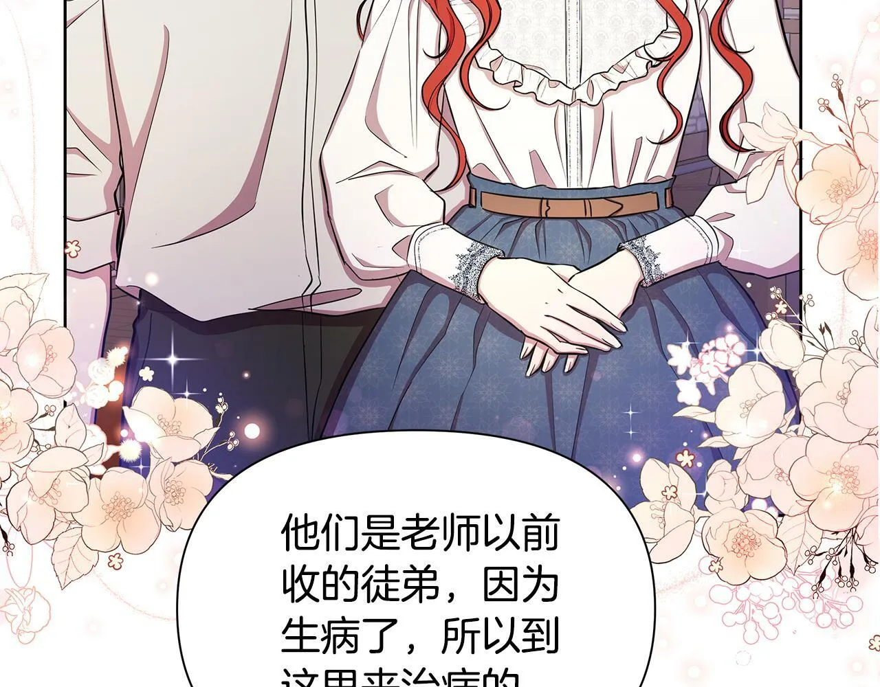 第32话 失控的心跳 第172页
