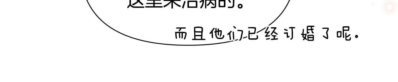 第32话 失控的心跳 第173页