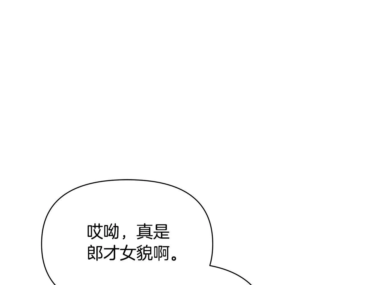 第32话 失控的心跳 第174页