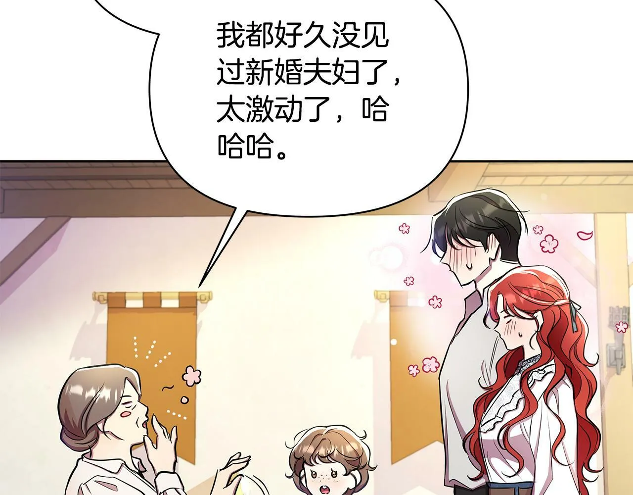 第32话 失控的心跳 第175页