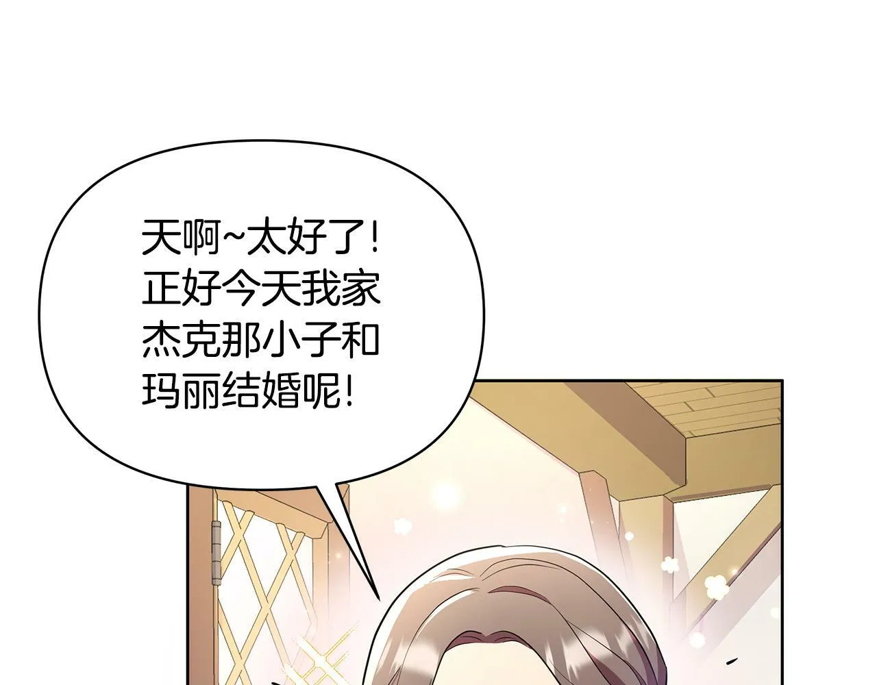 第32话 失控的心跳 第177页