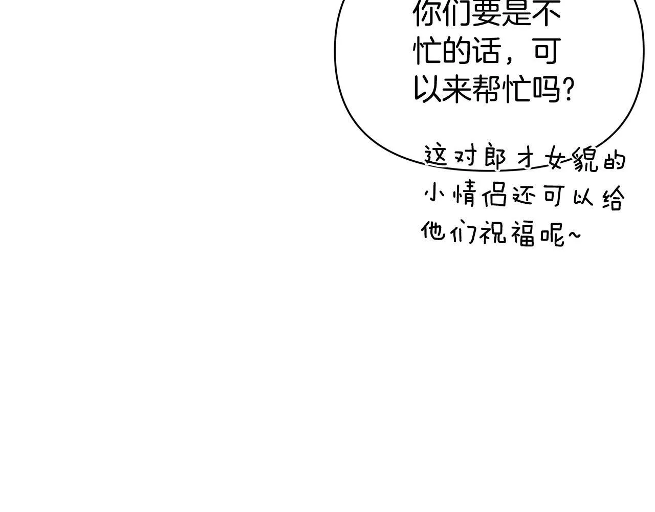 第32话 失控的心跳 第179页