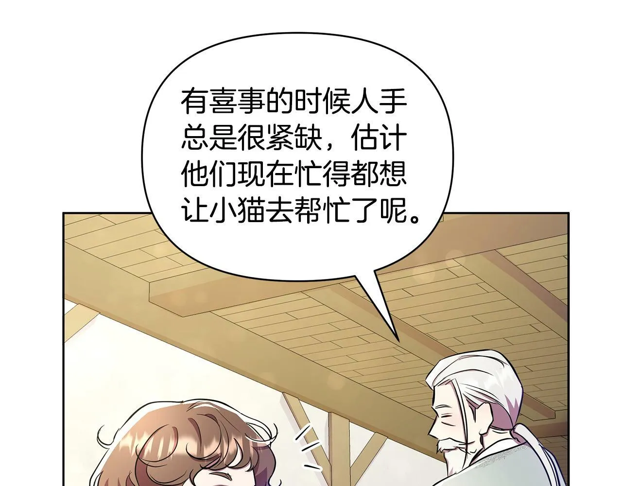 第32话 失控的心跳 第180页