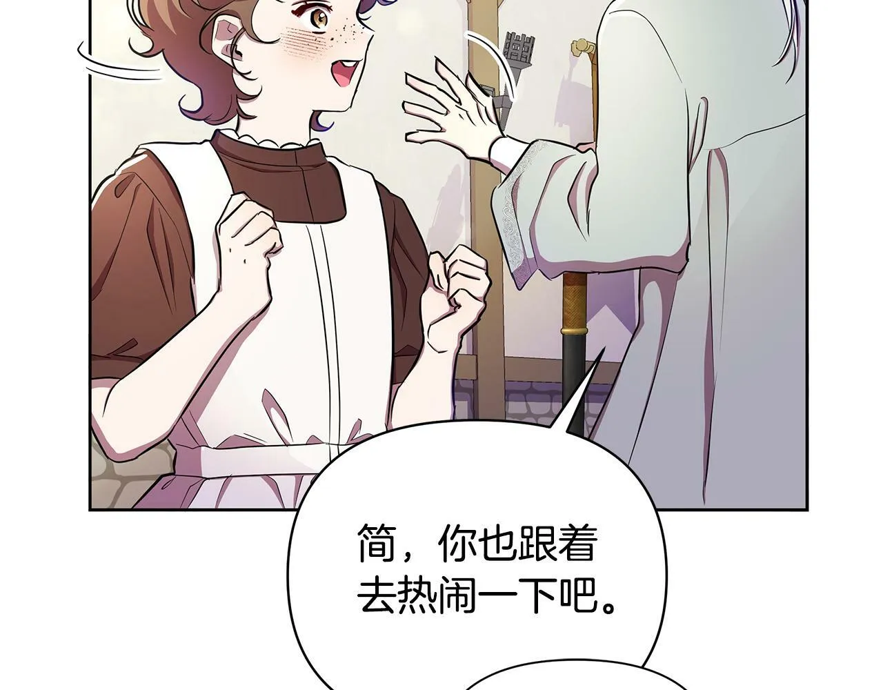 第32话 失控的心跳 第181页