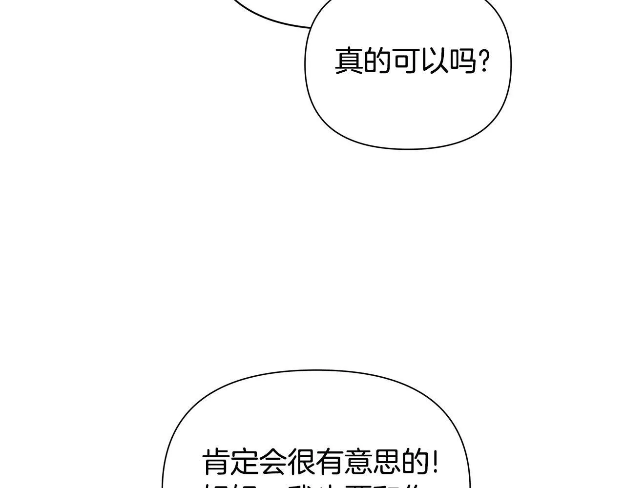 第32话 失控的心跳 第182页