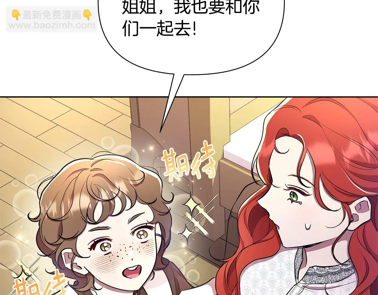 第32话 失控的心跳 第183页