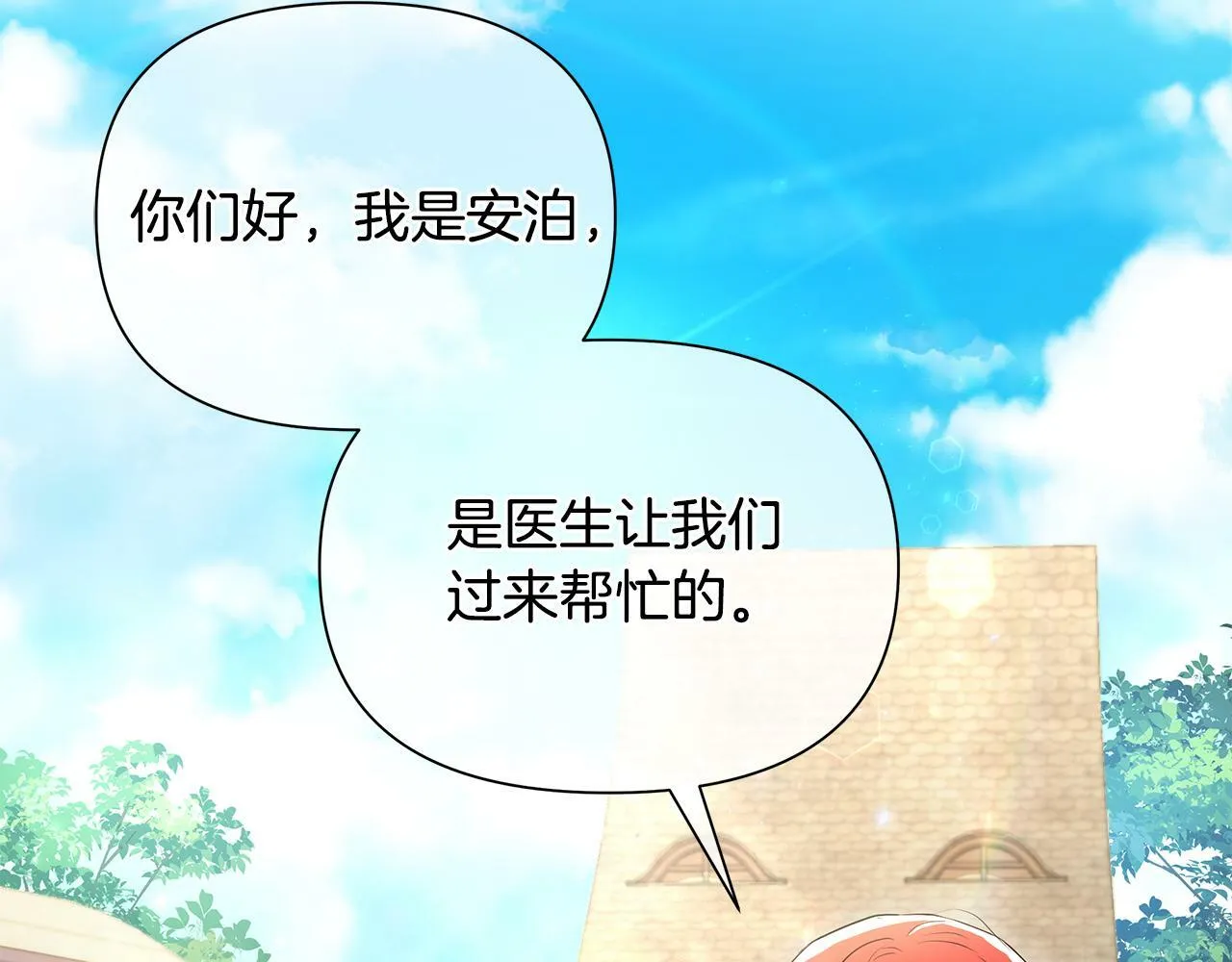 第32话 失控的心跳 第186页