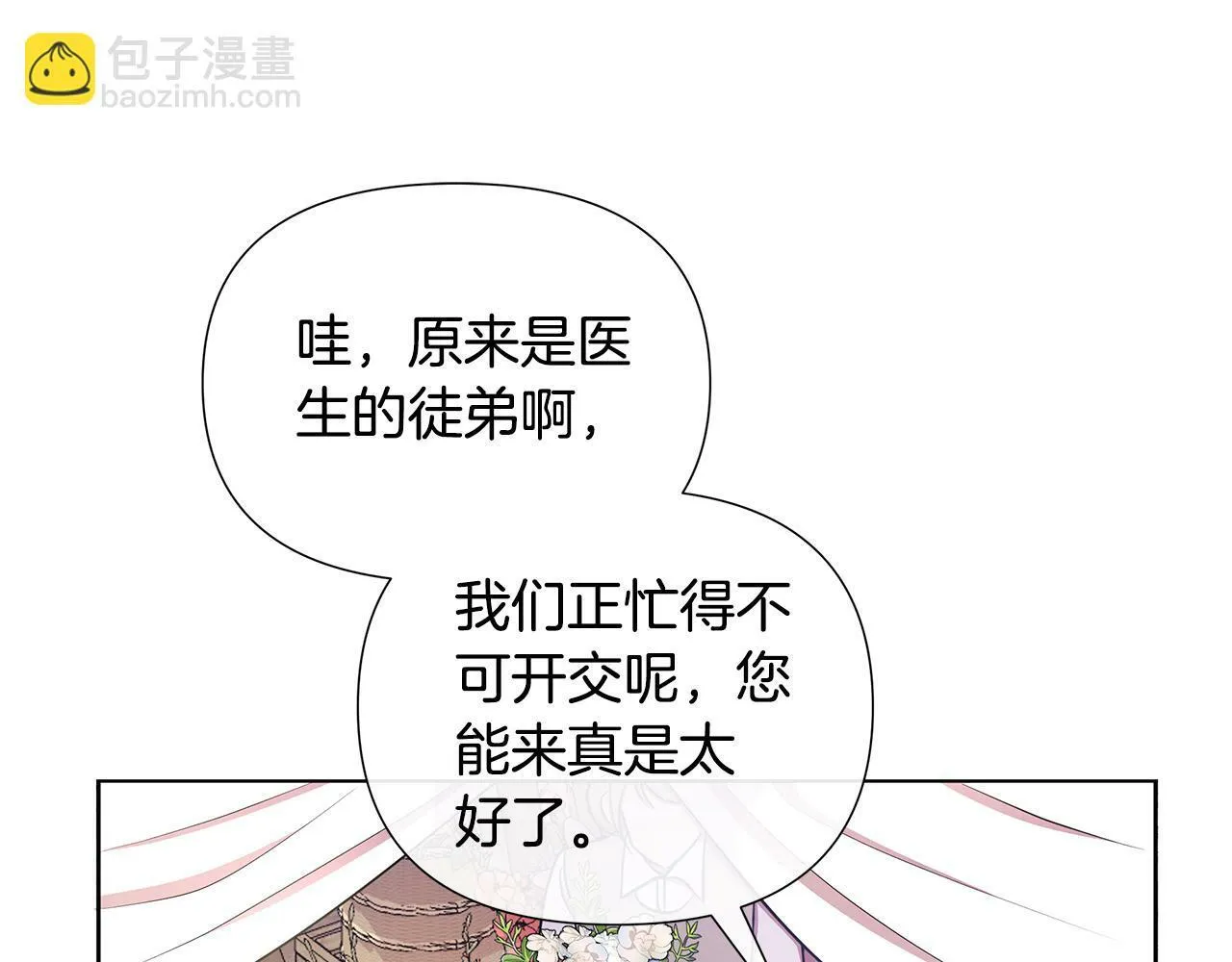 第32话 失控的心跳 第190页
