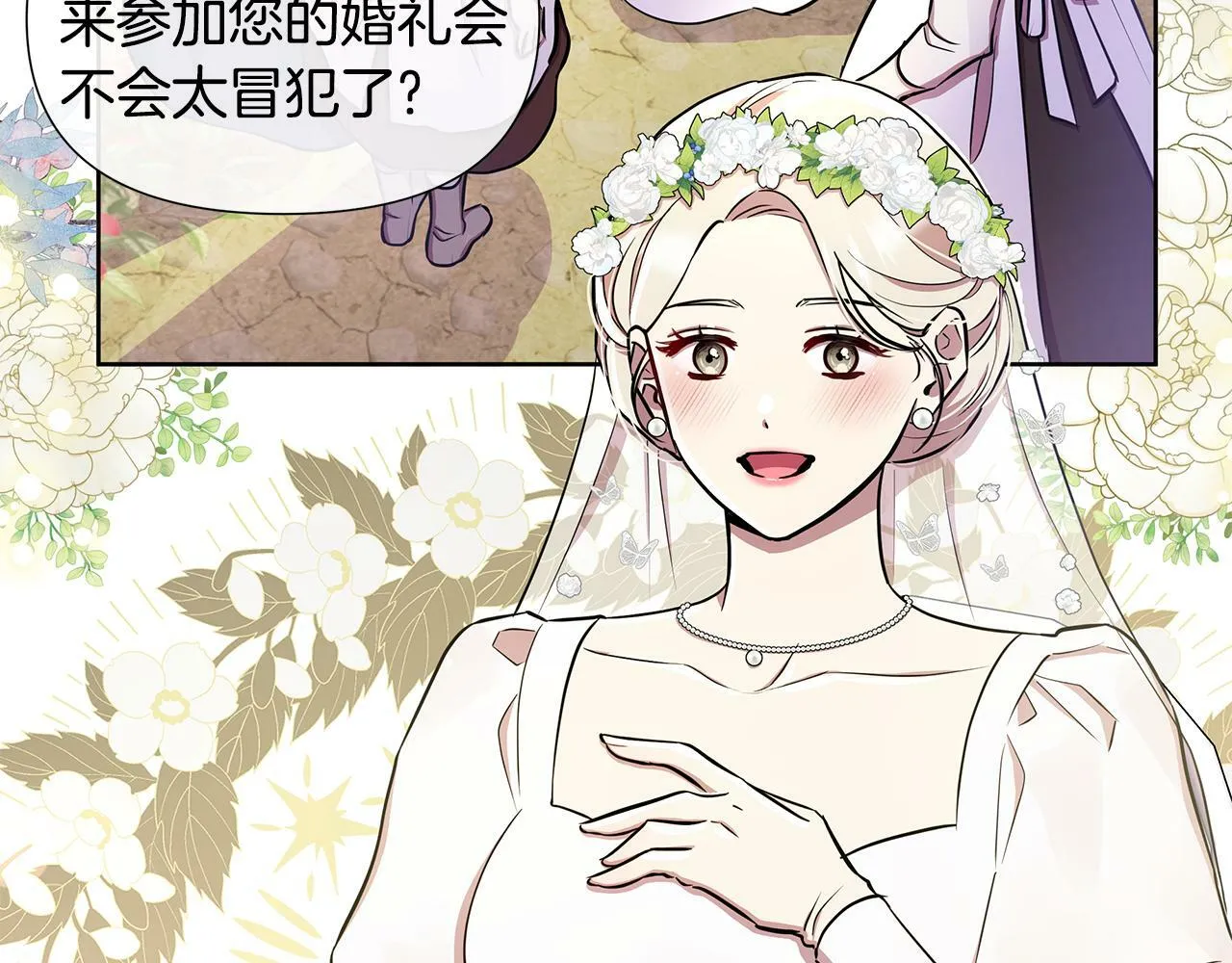 第32话 失控的心跳 第192页