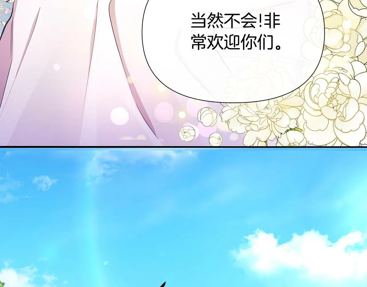 第32话 失控的心跳 第194页
