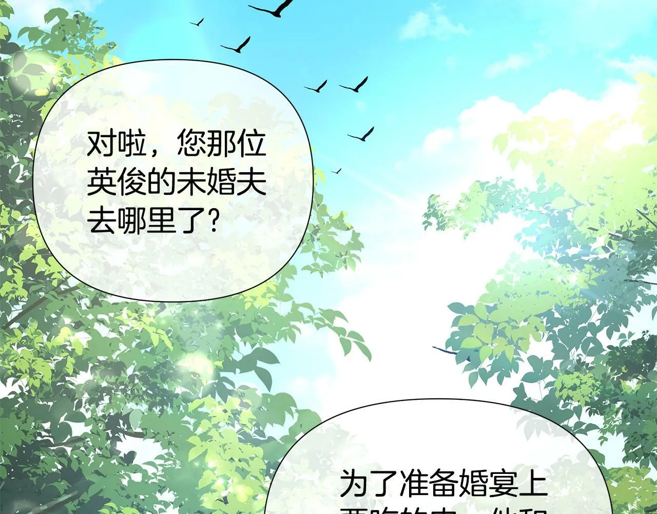 第32话 失控的心跳 第195页