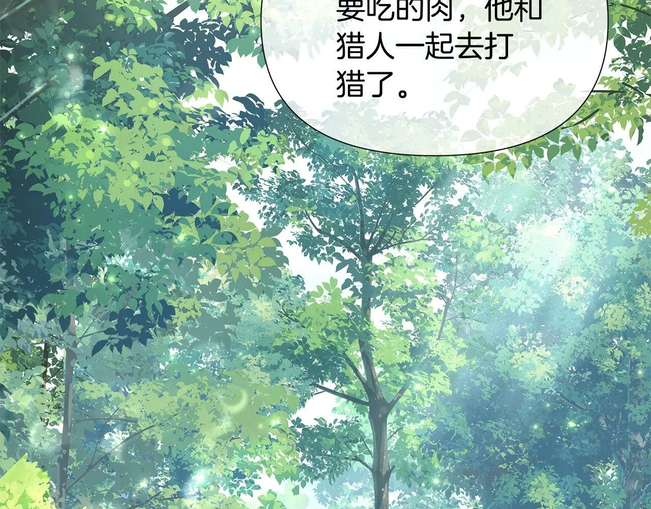 第32话 失控的心跳 第196页