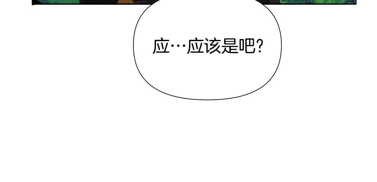 第32话 失控的心跳 第199页