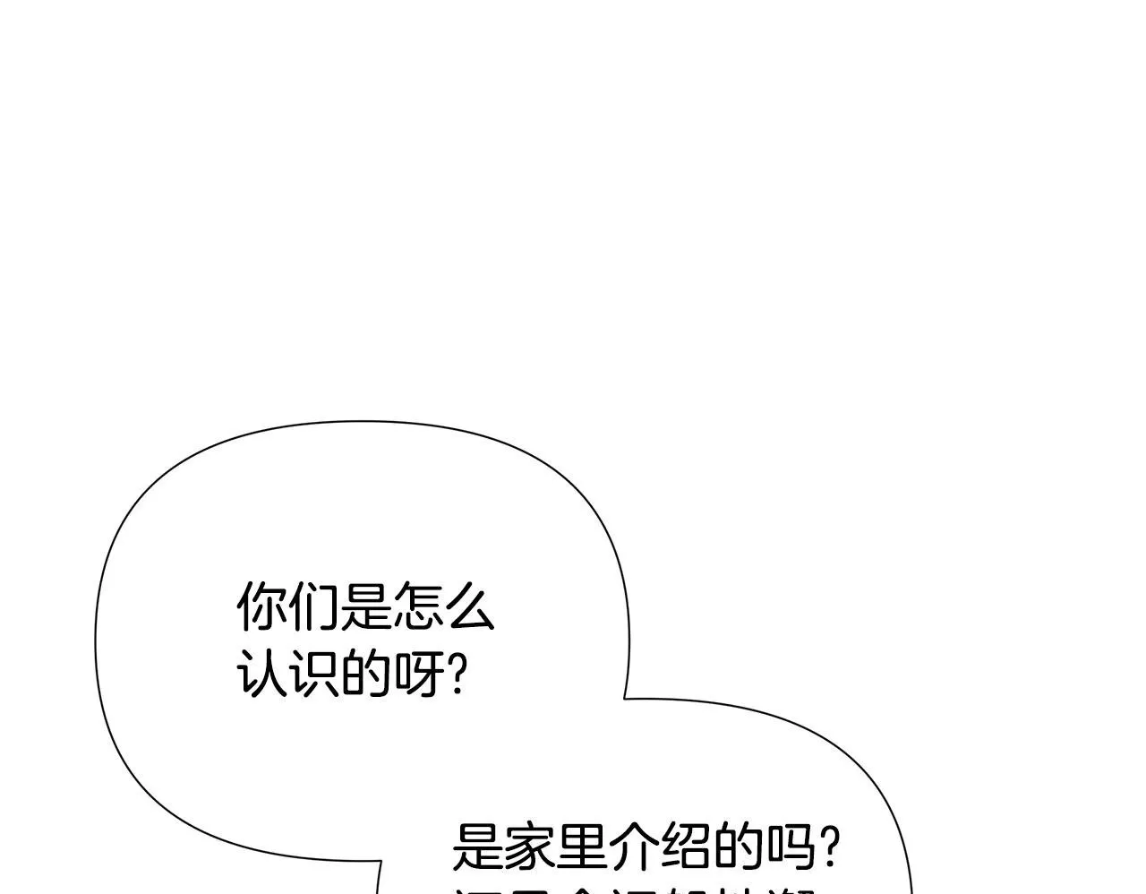 第32话 失控的心跳 第200页
