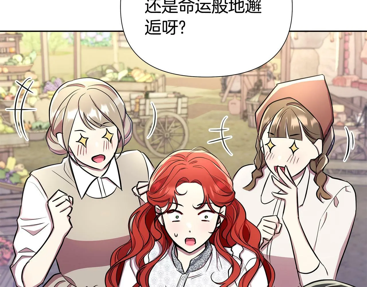 第32话 失控的心跳 第201页