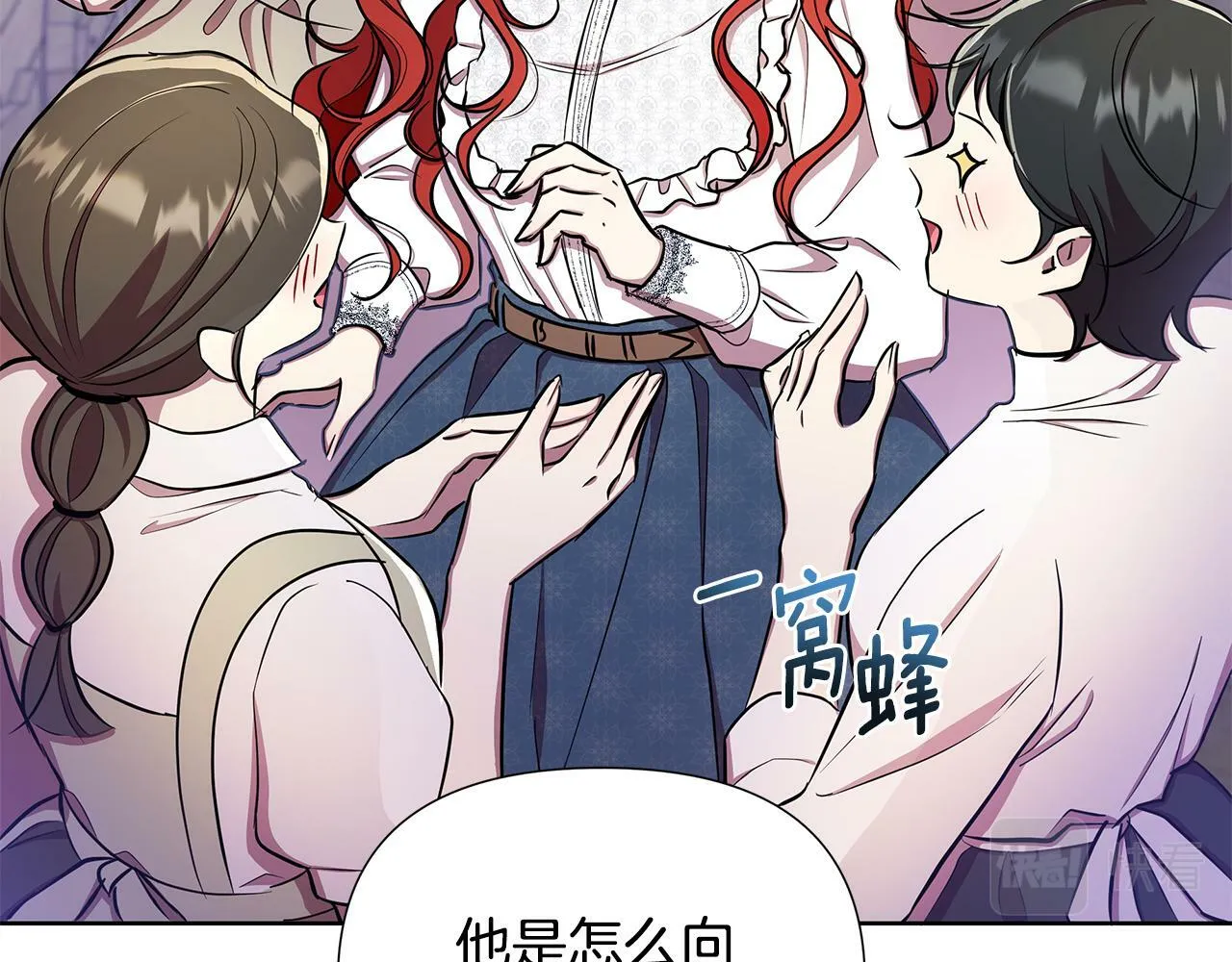 第32话 失控的心跳 第202页
