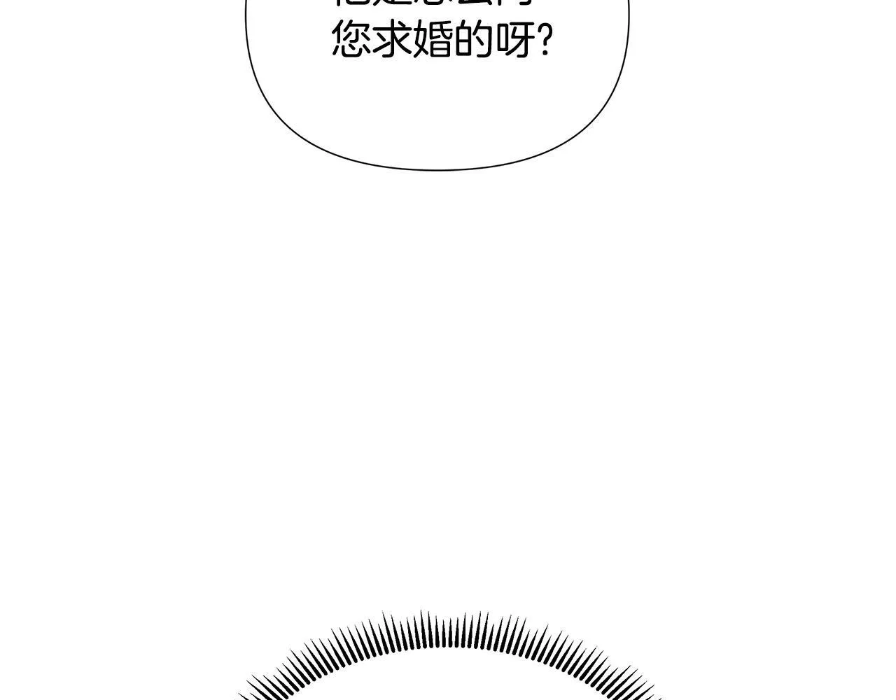 第32话 失控的心跳 第203页