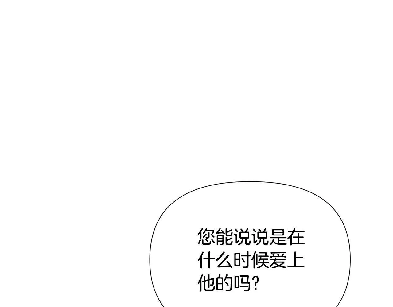 第32话 失控的心跳 第207页