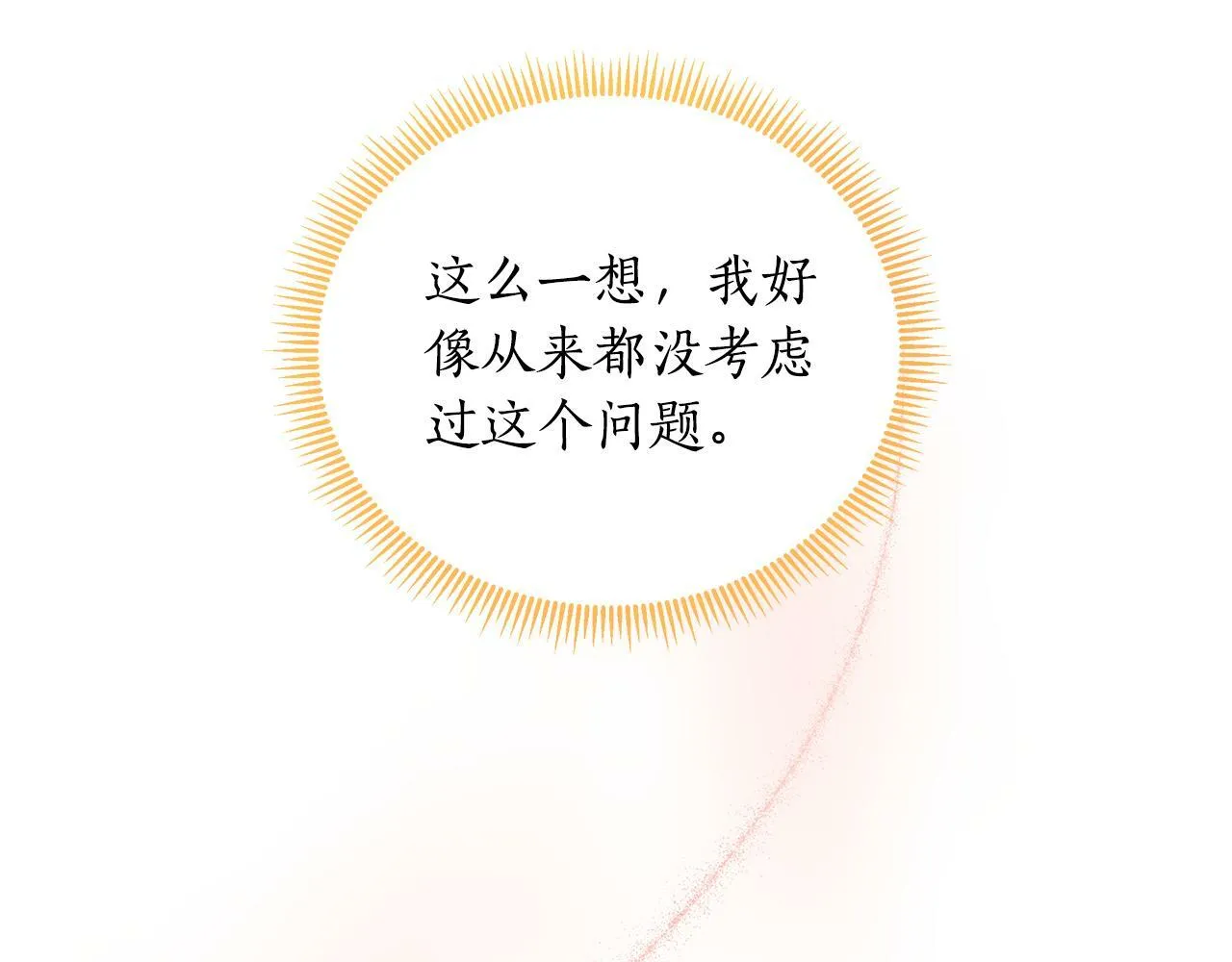 第32话 失控的心跳 第210页