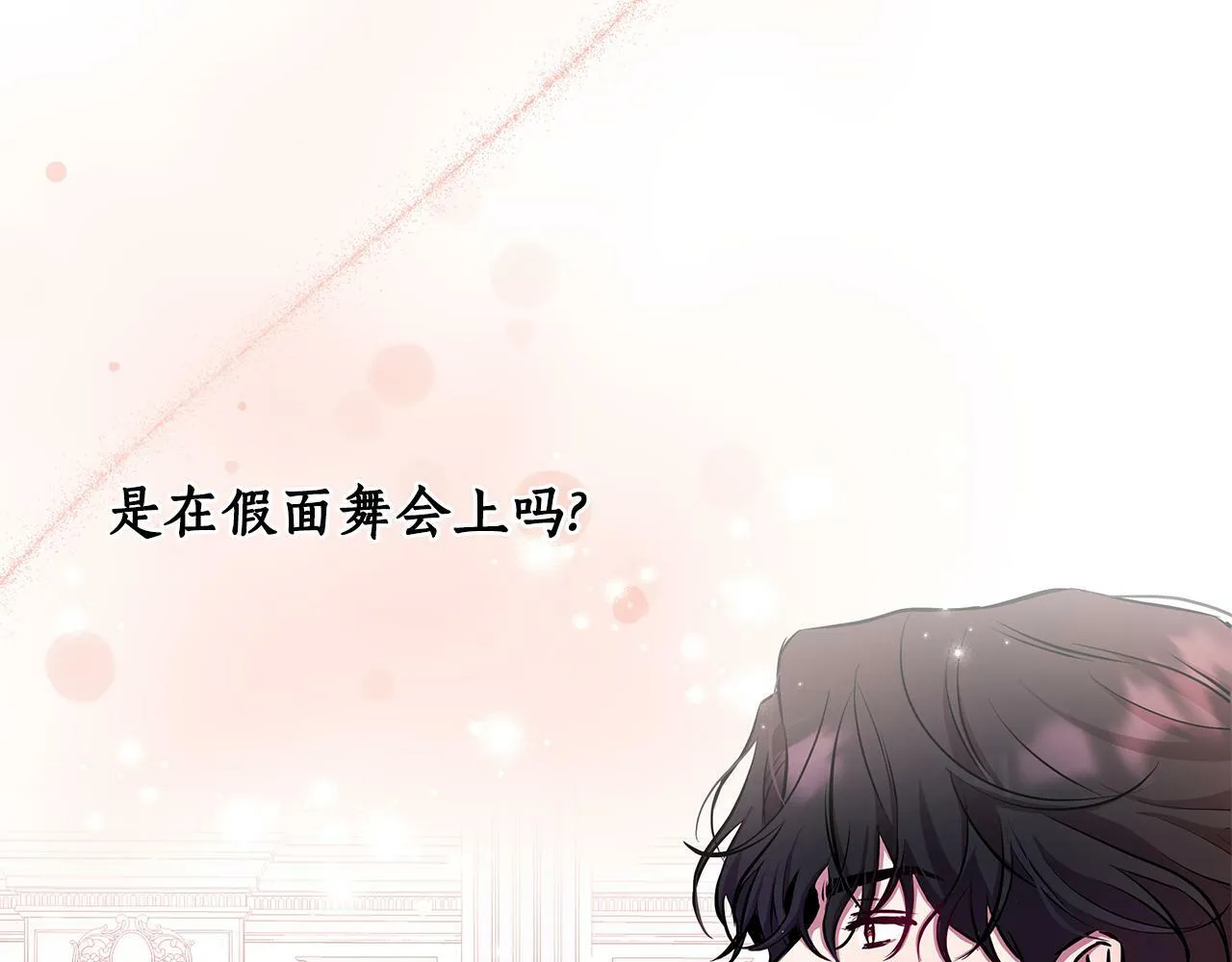 第32话 失控的心跳 第211页