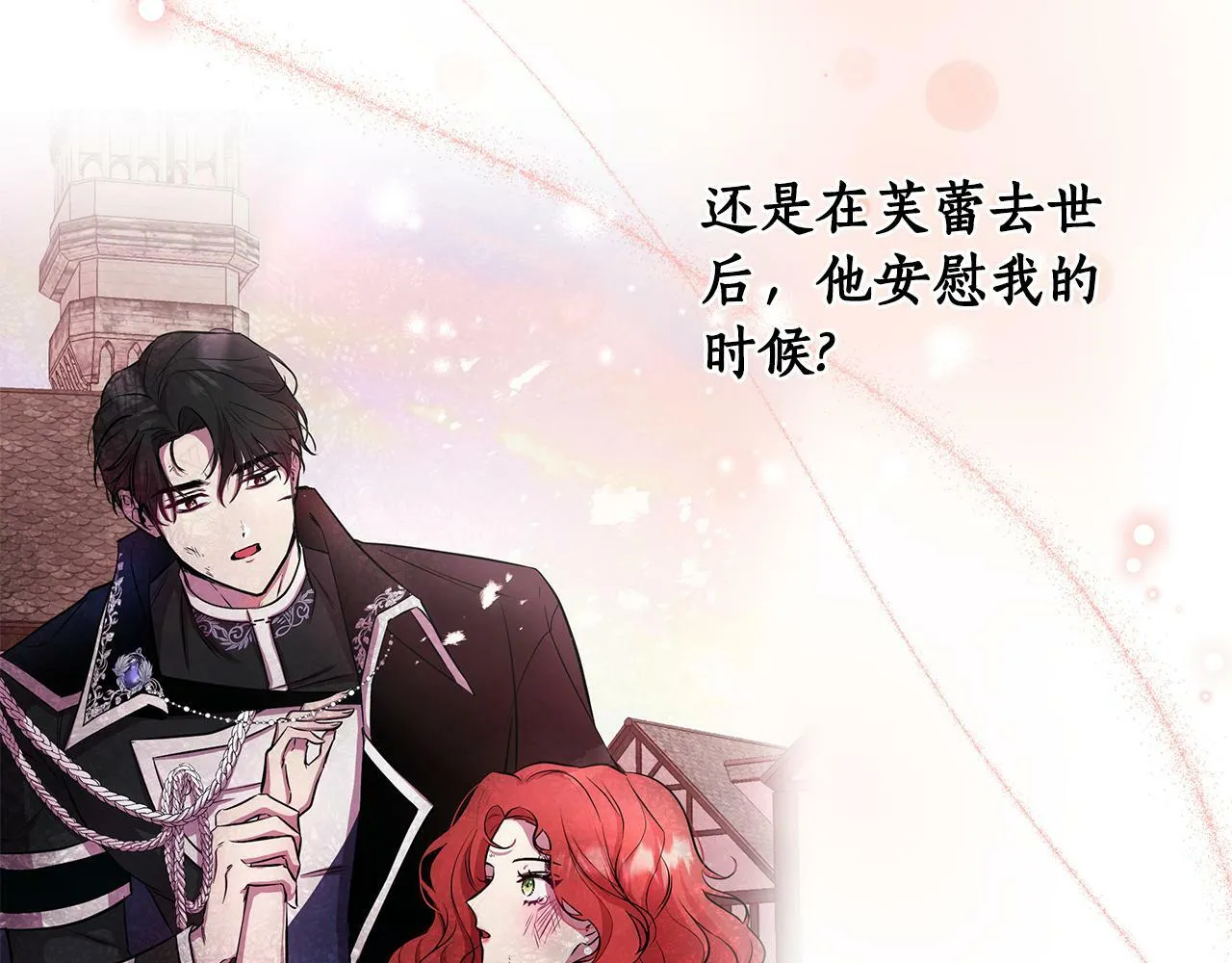 第32话 失控的心跳 第213页