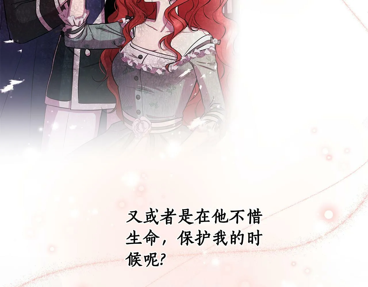 第32话 失控的心跳 第214页