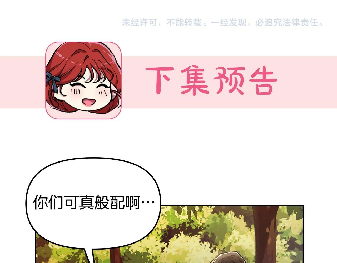第32话 失控的心跳 第225页