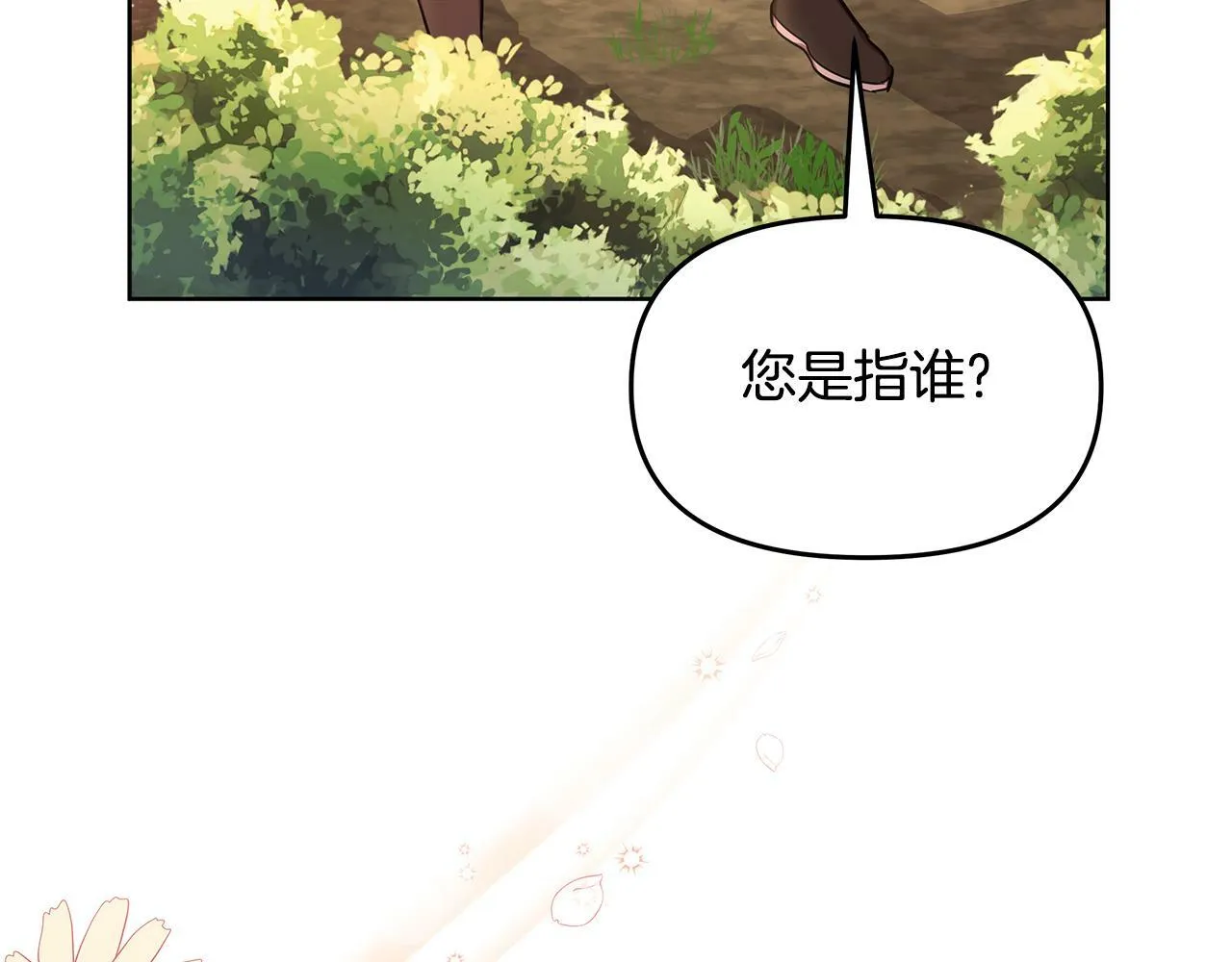 第32话 失控的心跳 第227页