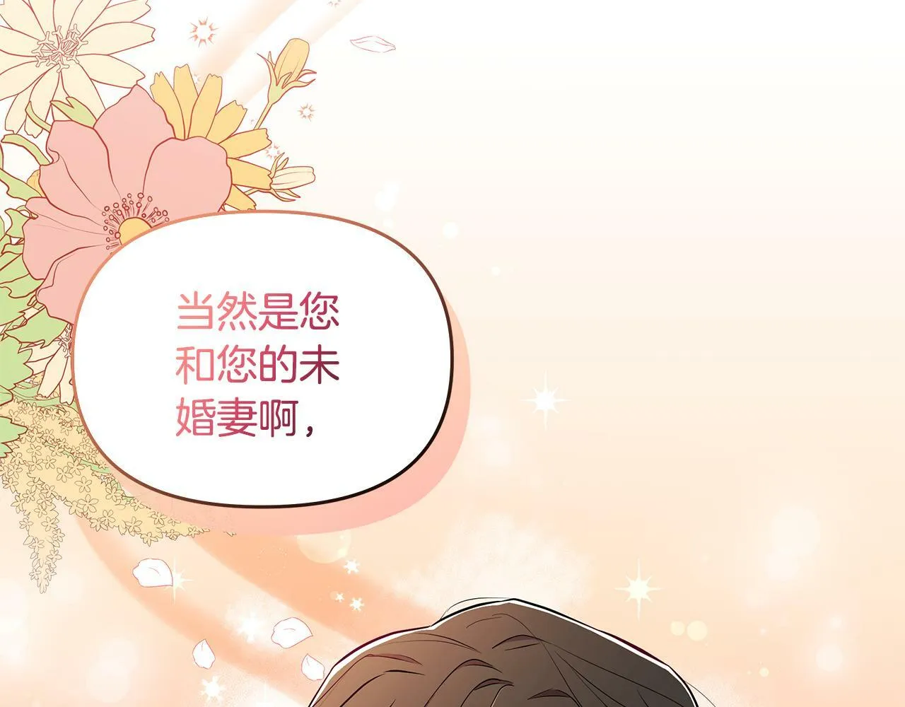 第32话 失控的心跳 第228页