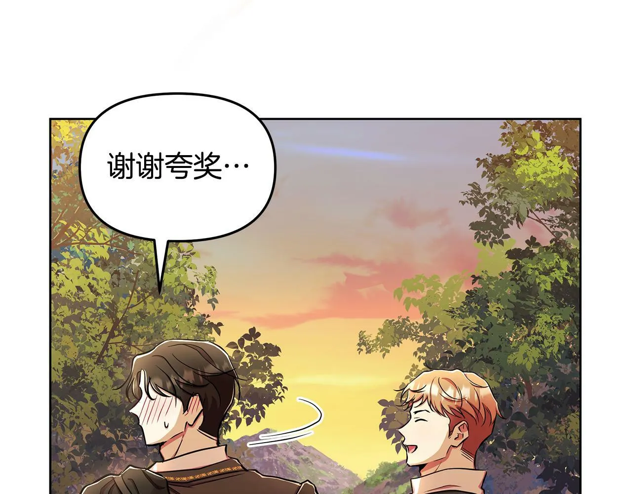 第32话 失控的心跳 第232页