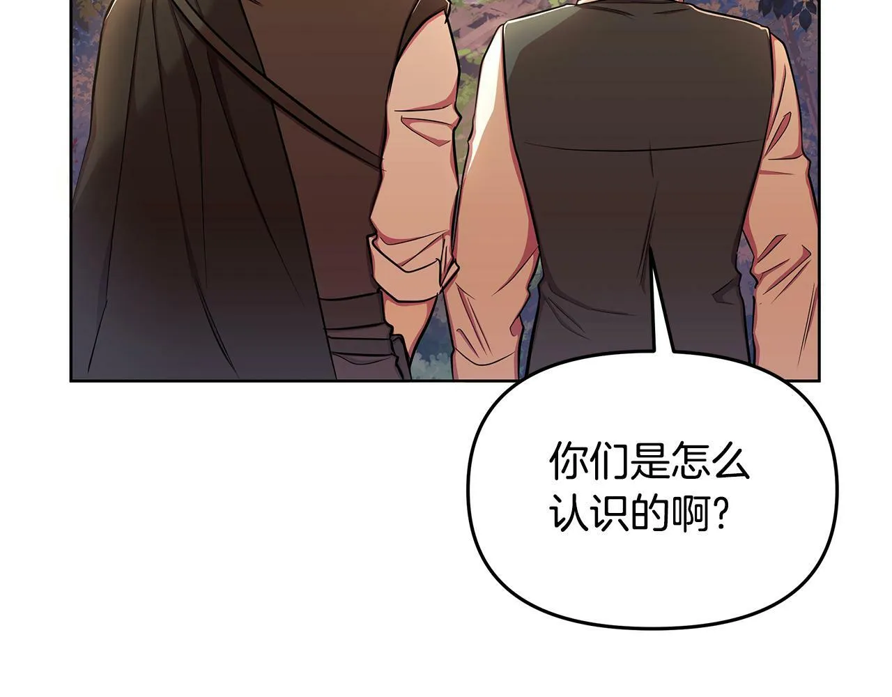 第32话 失控的心跳 第233页