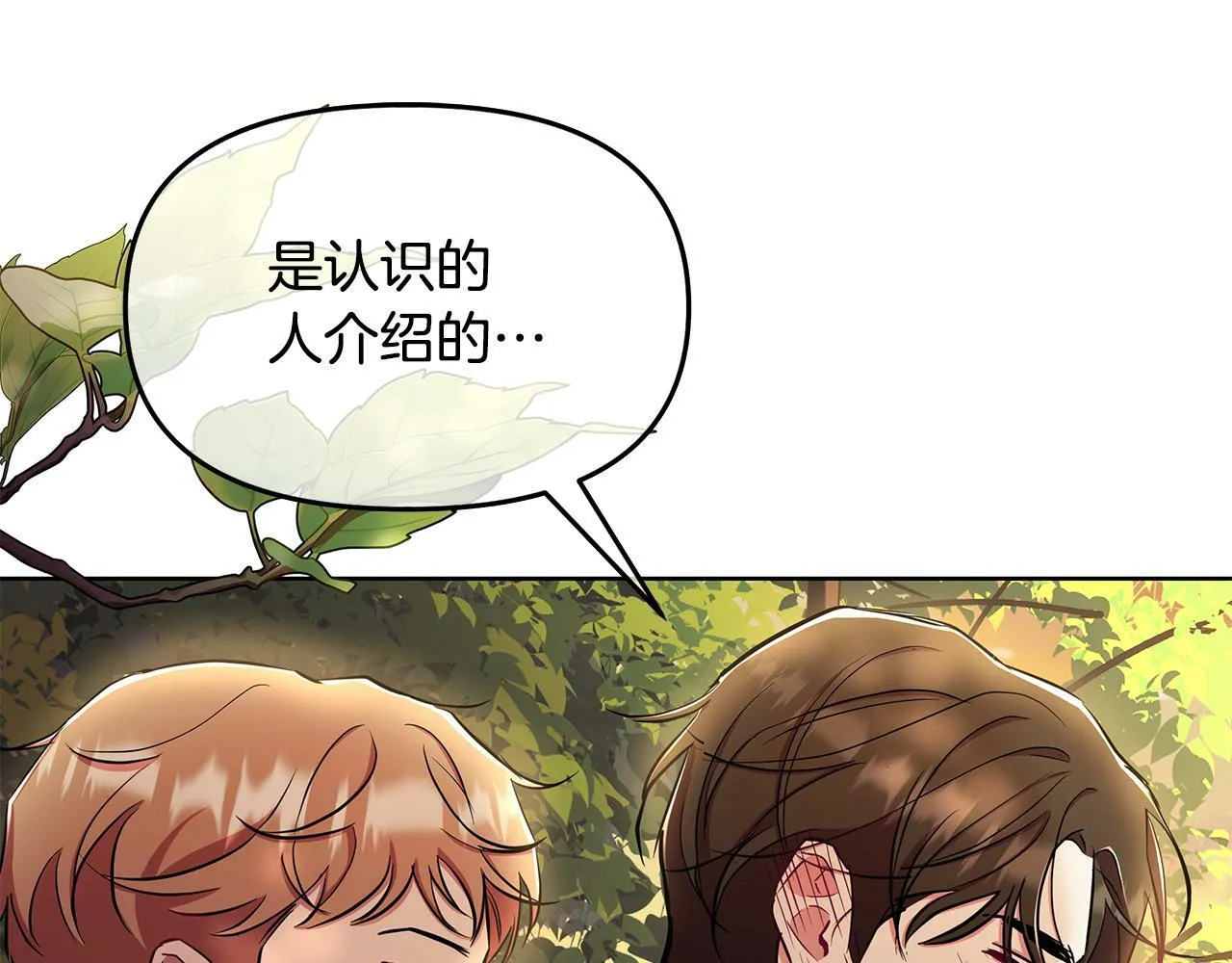 第32话 失控的心跳 第234页
