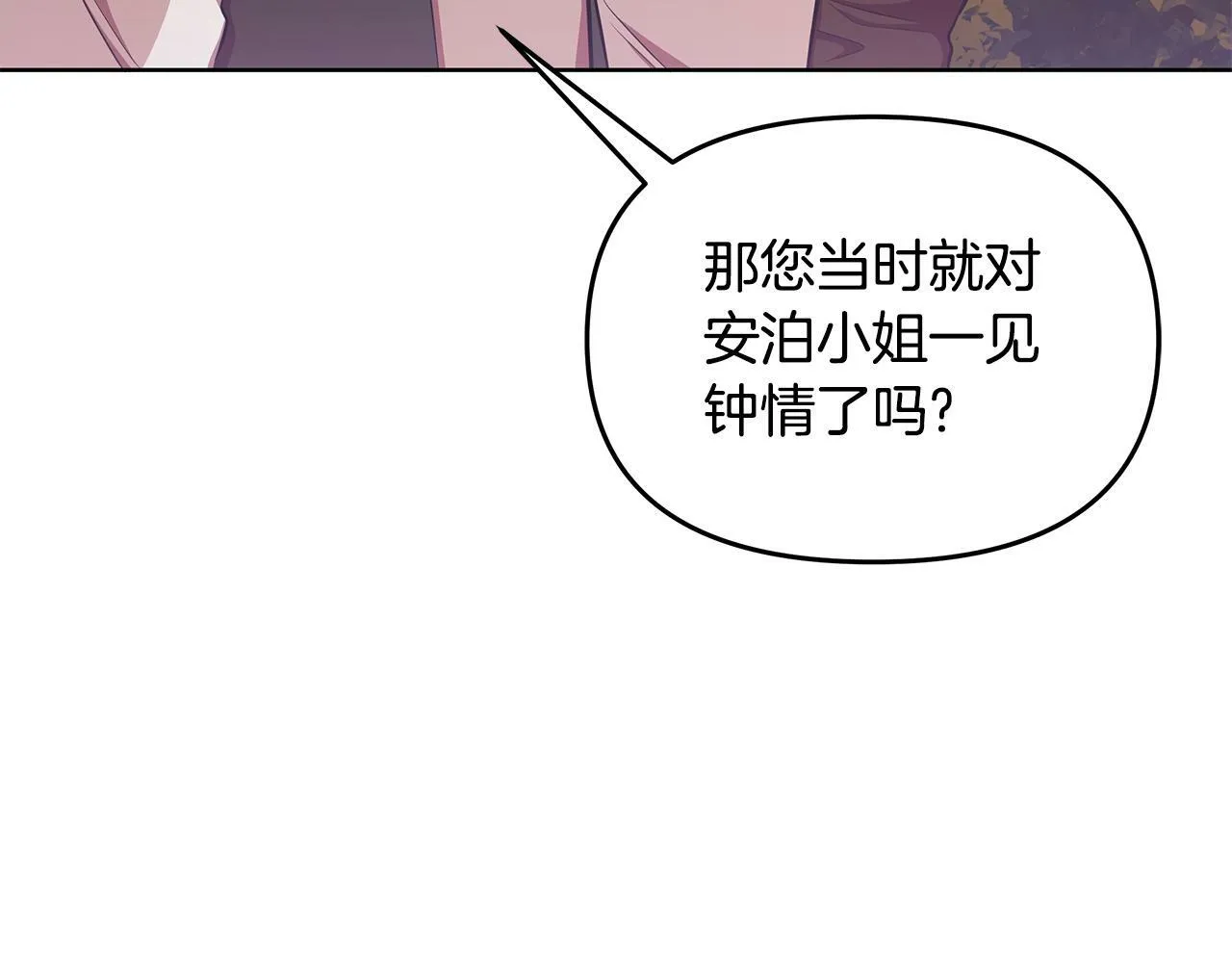 第32话 失控的心跳 第236页