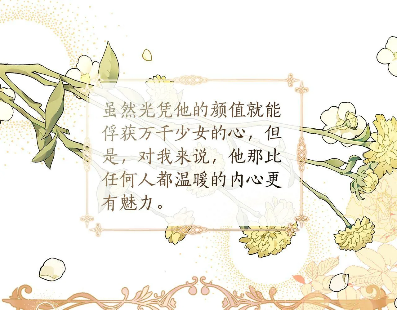 第33话 小村婚礼 第3页