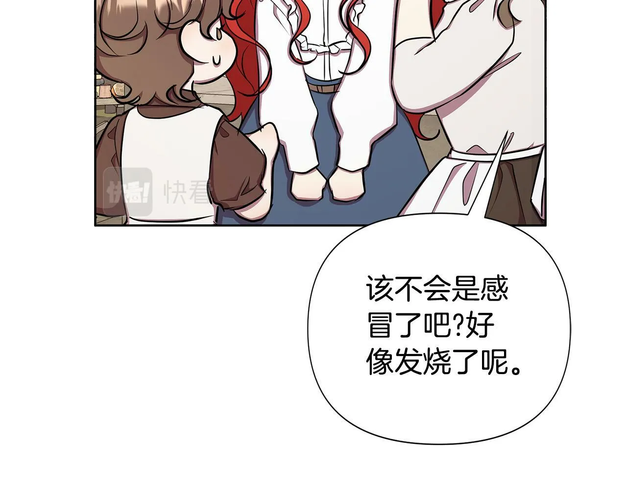 第33话 小村婚礼 第13页