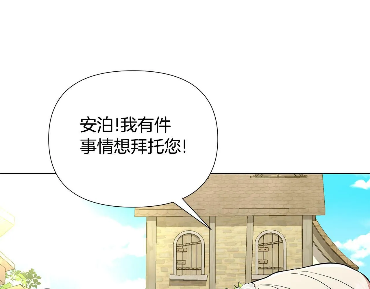 第33话 小村婚礼 第14页