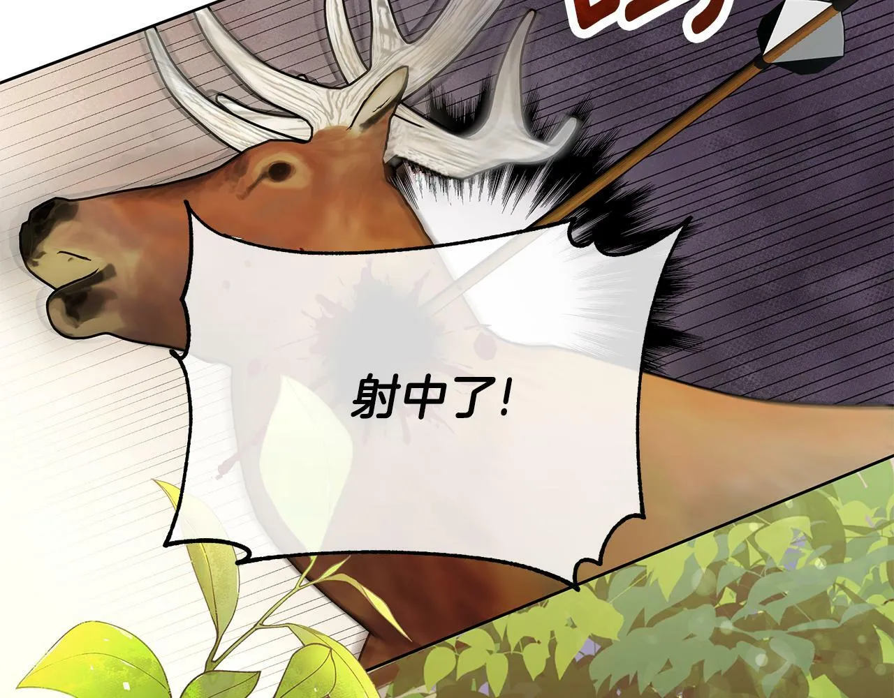第33话 小村婚礼 第18页